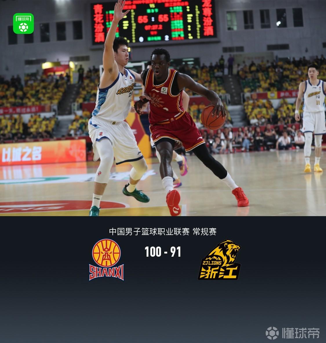 山西100-91力克广厦，布朗空砍41分，王博遭驱逐